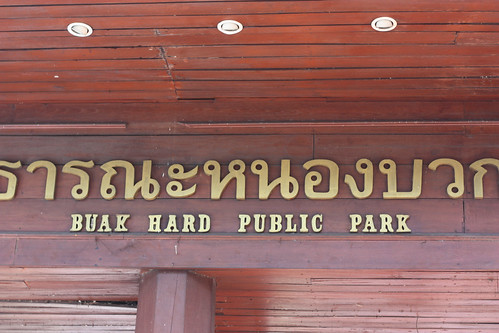 Buak Hard Public Park