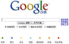google-cn-new.png