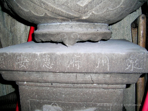 基隆‧城隍廟雕花石柱上刻有泉州府惠安縣