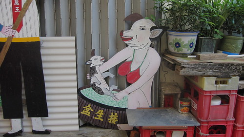 Mother pig in a bikini giving her baby a bath, Tai O, Hong Kong