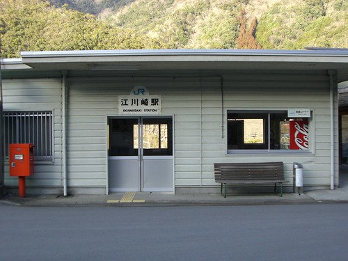 江川崎駅/Ekawasaki Station