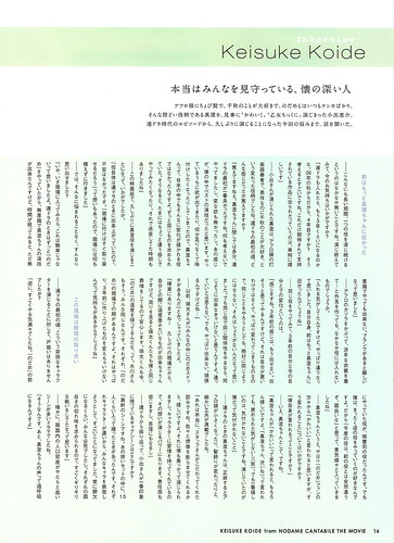 日本映画magazine vol13-p16