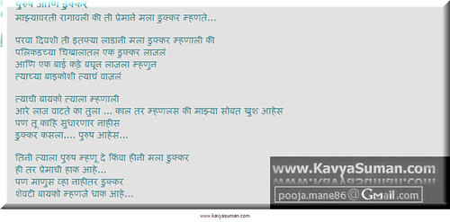 love poems in marathi. marathi love poems blog