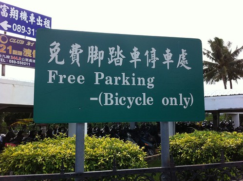 1-3 free bike parking