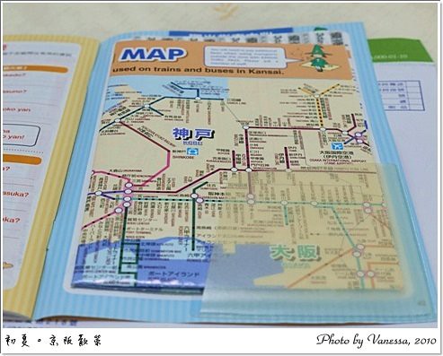 2010 May Kansai Itinerary