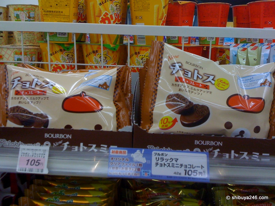 The whole package is the color and face of Korilakkuma. Very clever design for these chocolate snacks from Bourbon.