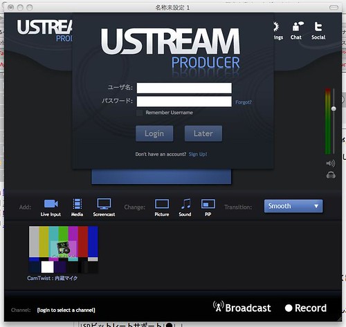 Ustream Producer 起動画面