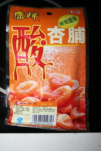 2010-11-07 - Shanghai - Junk food - 03 - Xing Pu packet
