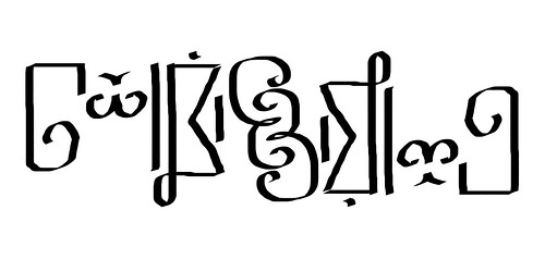 ambigram_choshmawali