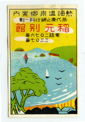 Vintage Japanese matchbox label, c1920s-1930s by crackdog