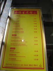 The Menu at Yang's Fry Dumplings