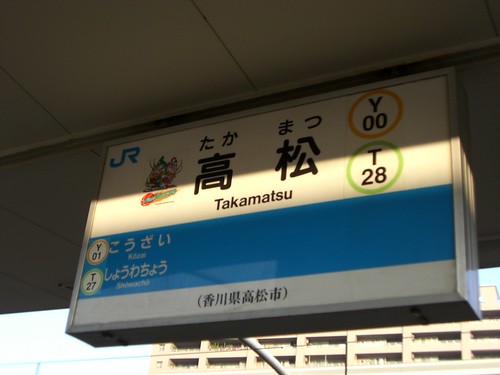 高松駅/Takamatsu Station