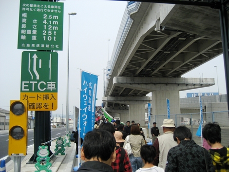 広島高速 開通イベント ハイウェイウォーク2
