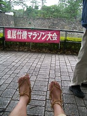 waraji Imperial Palace Marathon (10/24/09)