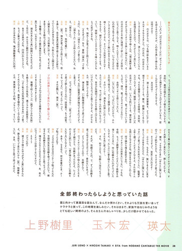 日本映画magazine vol13-p28