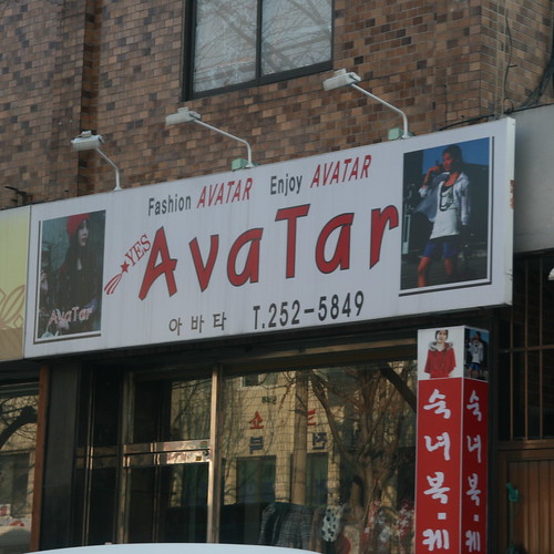 Gwangju Avatar