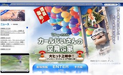 Up Japanese site screenshot