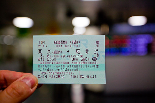 JR Ticket: Tokyo to Karuizawa