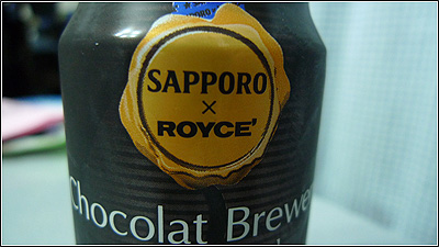 SAPPORO×ROYCEのショコラ ブルワリー