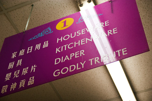 Diaper? Godly Tribute?