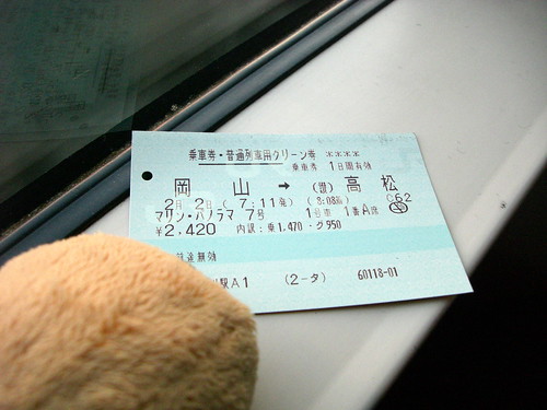マリンライナーグリーン券/Ticket of "Marine Liner" Green Car