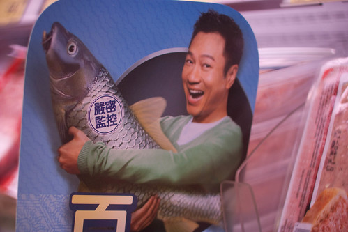 And the advertising in supermarkets can be just as unnerving.  If you're a fish.