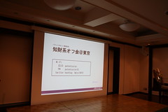 パテントサロン10周年記念 知財系オフ会＠東京