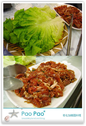 奇化加韓國料理-銅盤烤豬肉