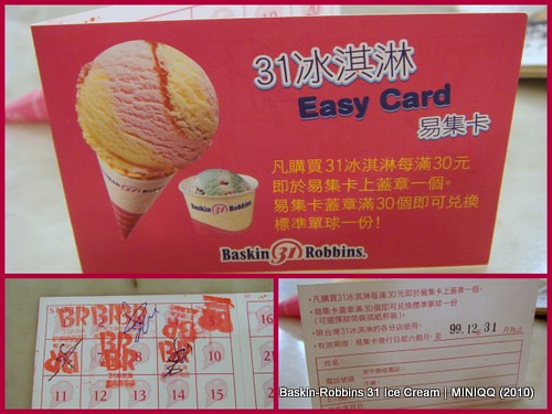 20100531 31冰淇淋(微風廣場)_14.jpg