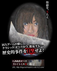 100128(3) - 史無前例的同人創作『歌劇版 暮蟬悲鳴時』將於3/13正式開演。韓國女殺手蛛俐（Juri Han）成為2010動畫版『超級快打旋風4』女主角。