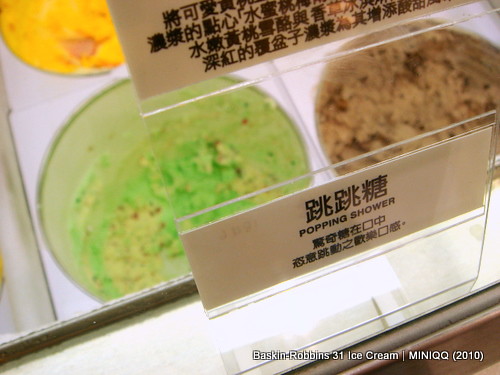 20100531 31冰淇淋(微風廣場)_08.JPG