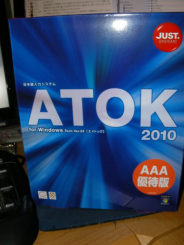 ATOK2010