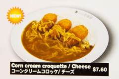 corn cream croquette