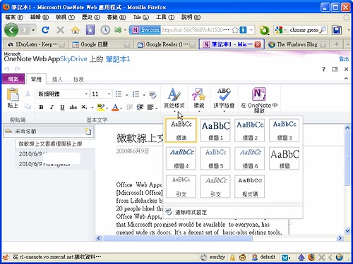 officewebapp-01 (by 異塵行者)