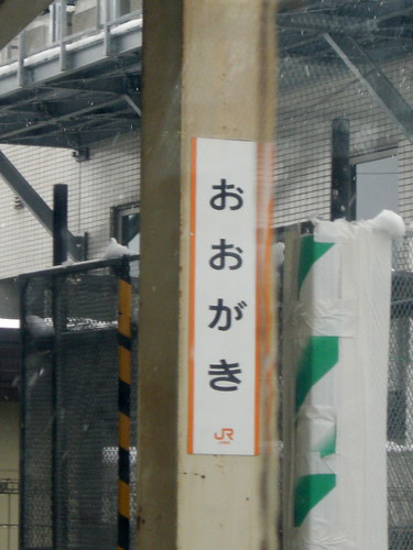 大垣駅/Ogaki Station