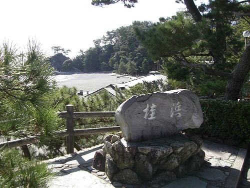 桂浜の碑/Monument of Katsura Beach