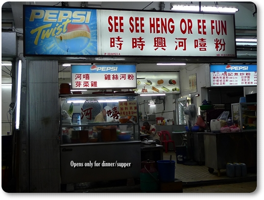 See See Heng Hor Hee Stall