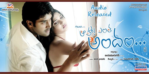 Aaha Entha Andam (2010) Movie MP3 Songs Download