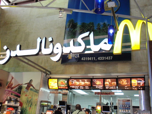 Kuwaiti McDonald's