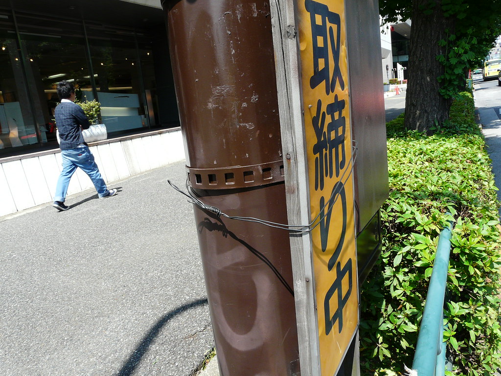 Parking Sign Secured with Wire