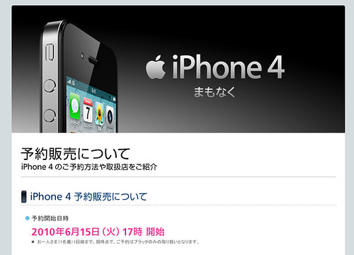 iphone4preorder