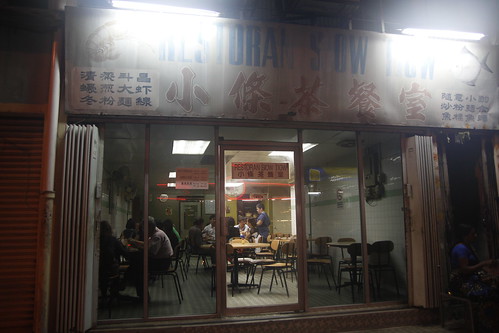 Siow Tiow restaurant in Klang