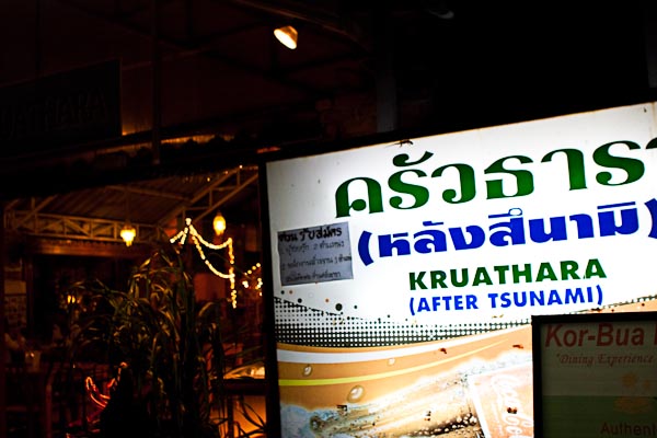 Kruathara (After Tsunami) Restaurant