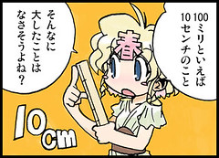 100628(2) -《NHK 電視台 – 氣象預報》線上四格漫畫「春ちゃんの気象豆知識」第26回、豪雨連載中！