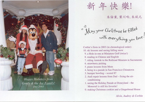 Jee Christmas 2003