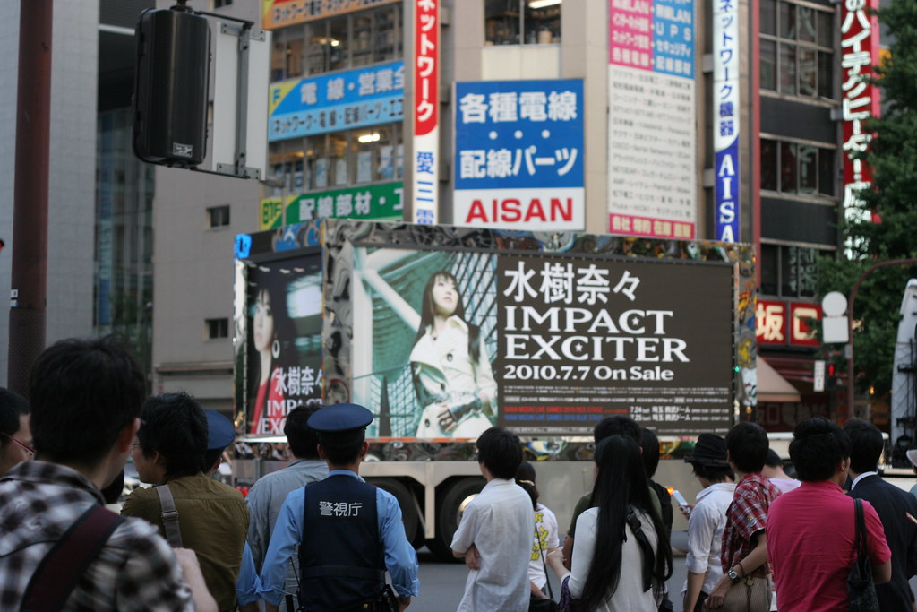 Nana Mizuki : impact exciter AD track