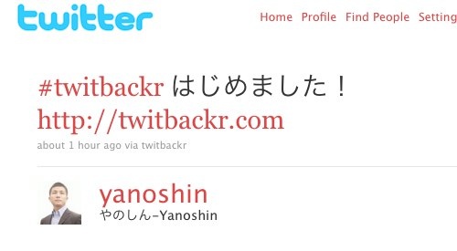 Twitter _ やのしん-Yanoshin_ #twitbackr はじめました！ http___ ...