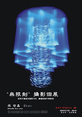2-張哲嘉-CH3 PHOTO-台中-黑白切-無限制攝影展-抽象風格-手作攝影之藍色水母