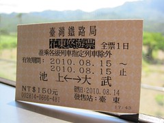 Taiwan Railway One-Day Pass (Chishang←→Dawu)