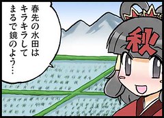 100830(1) - 《NHK 電視台 – 氣象預報》線上四格漫畫「春ちゃんの気象豆知識」第35回、夏稻連載中！
